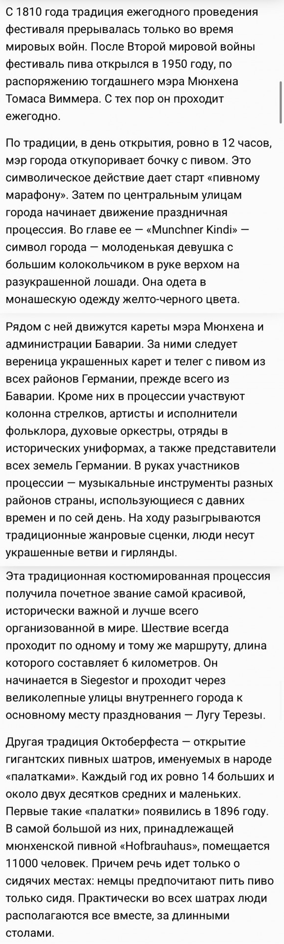 Октоберфест начинается сегодня
