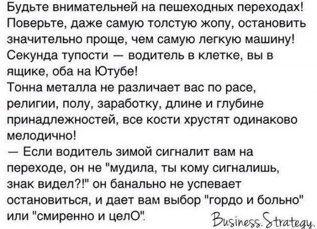 Трэшовый ДТП. Хоть жива осталась.