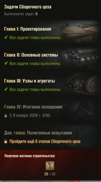 Wargaming 63