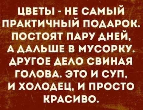 Подарок на днюху богатому человеку?