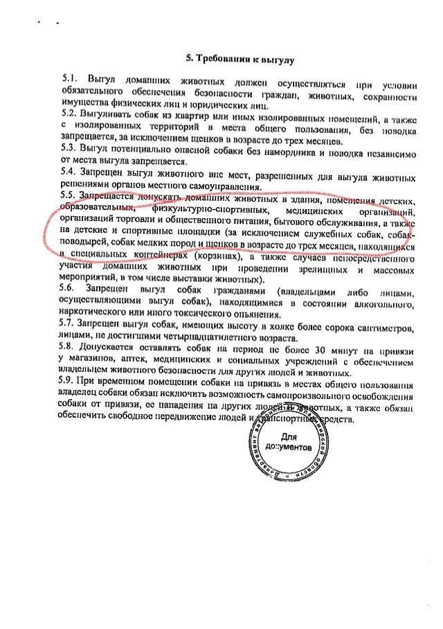 Негодование