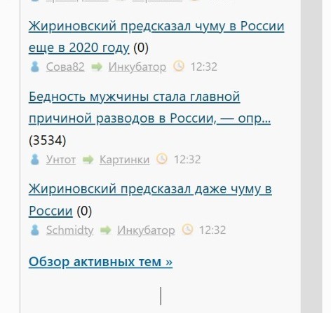 Жириновский предсказал даже чуму в России