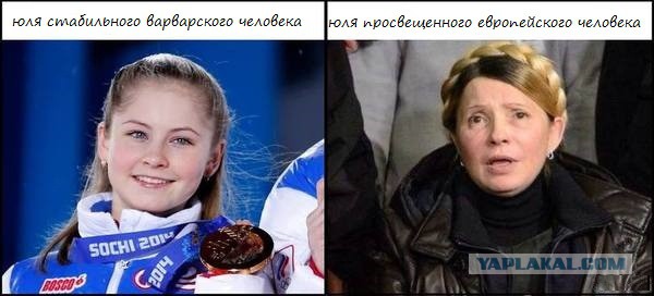 Юля и...