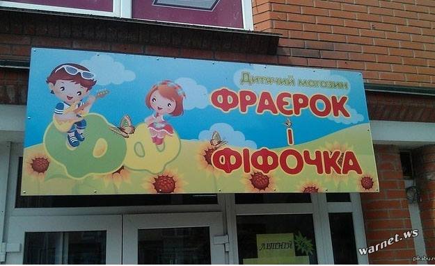 Пох, и так сойдет!
