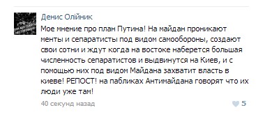Киев. Самооборона майдана vs. Правый сектор