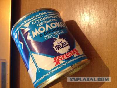 Ммм, сгущёнка!