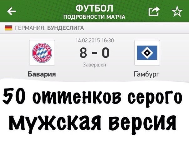 Эти сладкие "50 оттенков серого"