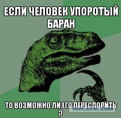А ты упоротый?