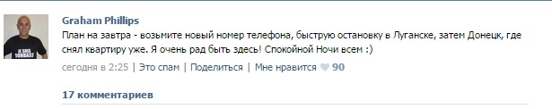 Гриша вернулся в Новороссию!