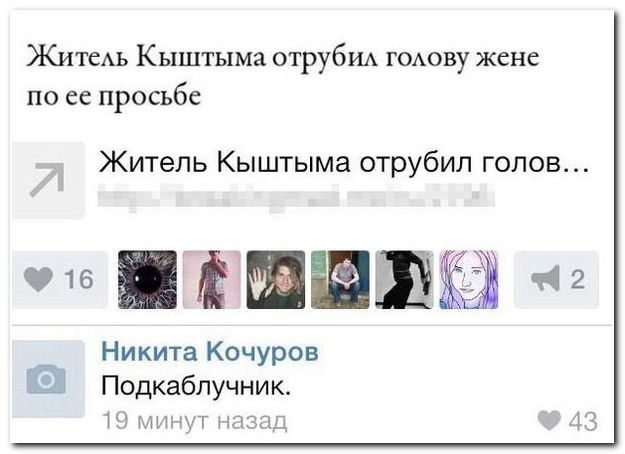Смешные комментарии из социальных сетей