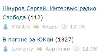 В погоне за ЮКой