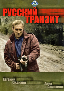 20 супергероев советского и российского кино