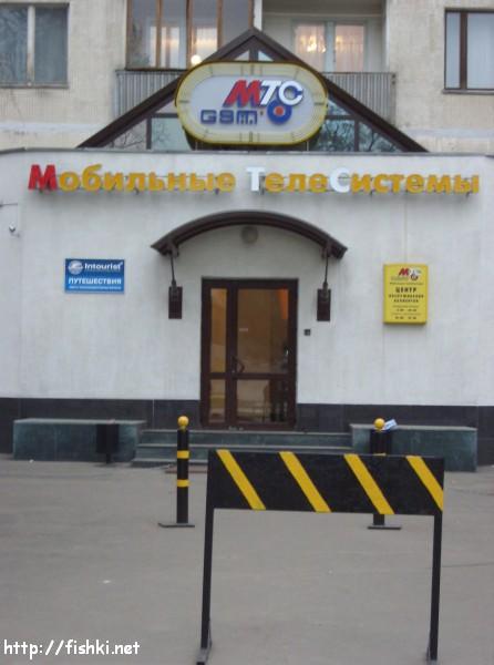 МОБИЛЬНАЯ СВЯЗЬ. Операторы, провайдеры