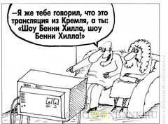 Я ненавижу телевизор