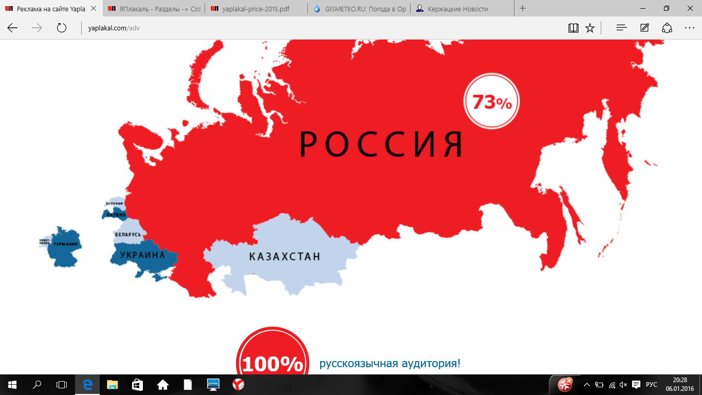 Yaplakal яплакалъ. Кока кола Украина без Крыма. Яплакал. Яп Украина. Украина яплакал.