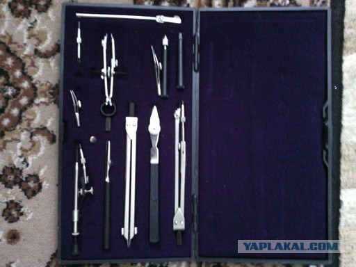 Попросил у начальника "Чертёжный набор"