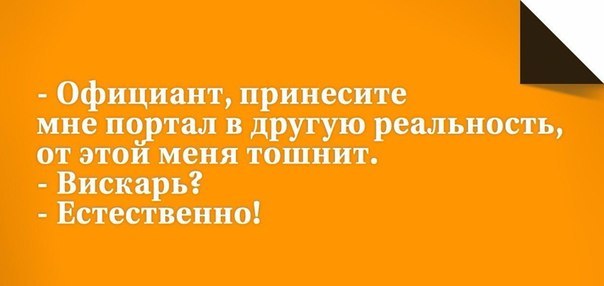 Пятница!