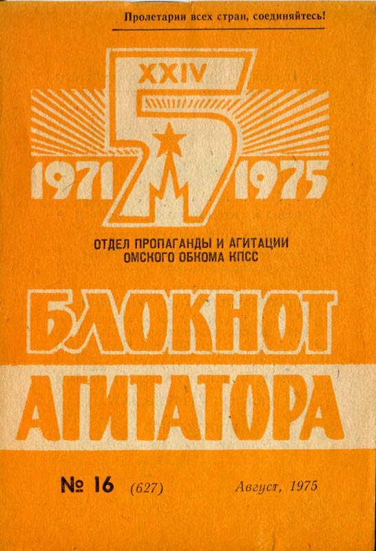 Самые интересные журналы Советского Союза