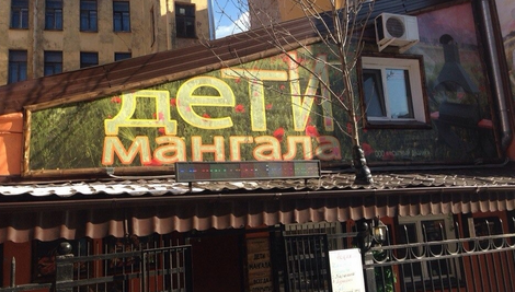 Народный креатив в вывесках, рекламах и пр.