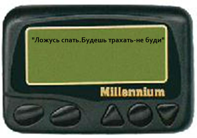 Гаджет, который растворился во времени