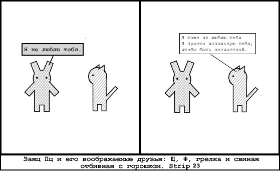 Истории в картинках. КОМИКСЫ