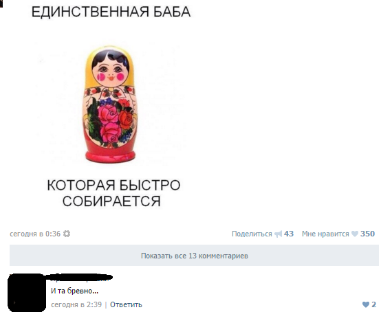 Смешные комментарии 27.03.2016