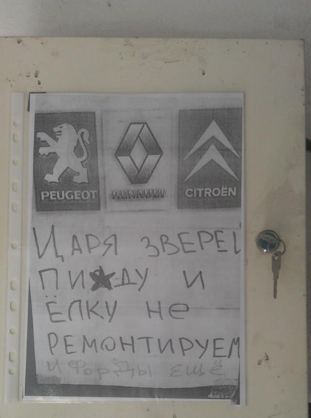 День не задался....