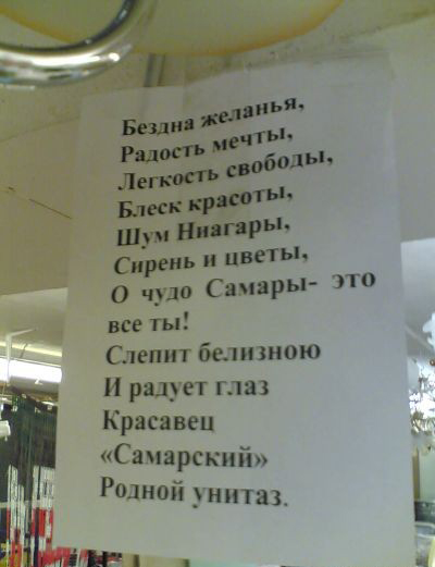 ОБЪЯВЛЕНИЯ. На стенах, в газетах, афиши.
