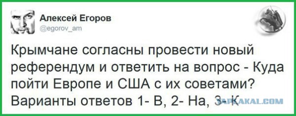 Конгрессмены США предложили обменять санкции на Крым