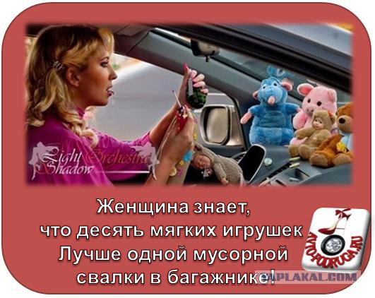 Женщины уверены, что водят лучше мужчин