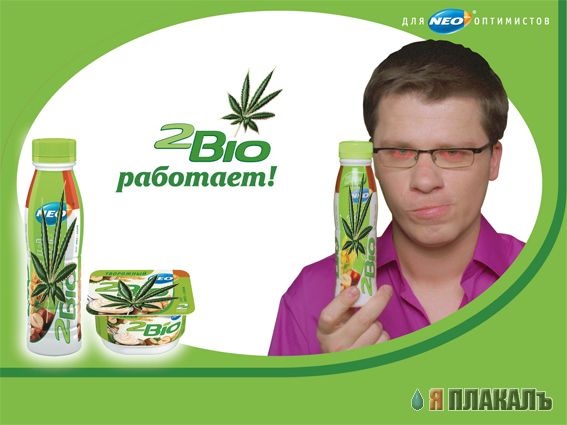 Фотожаба: Харламов и 2 Bio