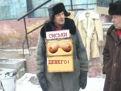Фотожаба: Продаю матыля