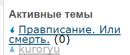 Правописание. Или смерть.