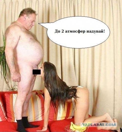 Юмор не для всех