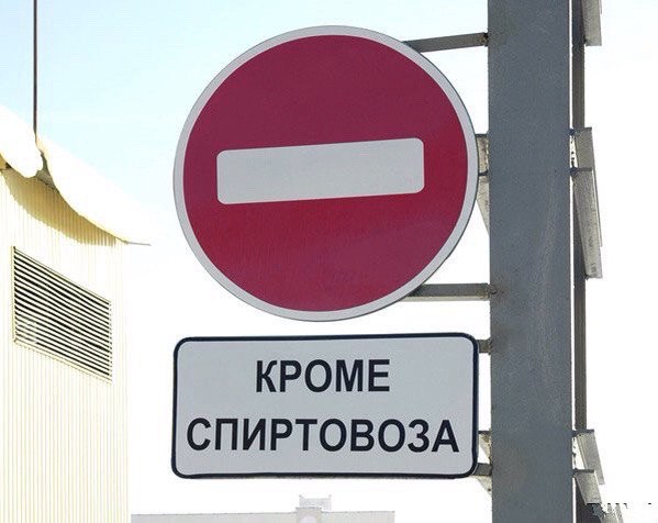 Юмор не для всех