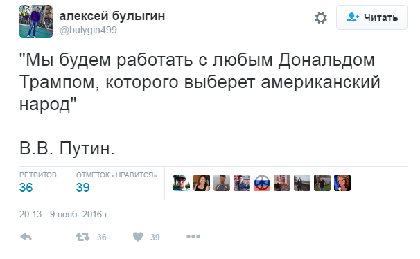 Юмор из соцсетей про выборы в США