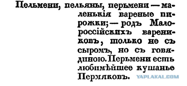 Пельменная география