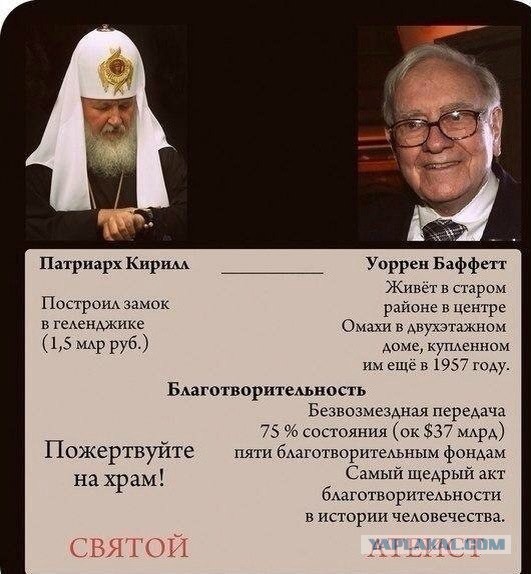 Верующие, атеисты и ...