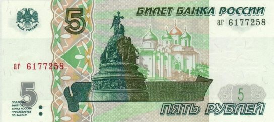 Купил за 25 рублей