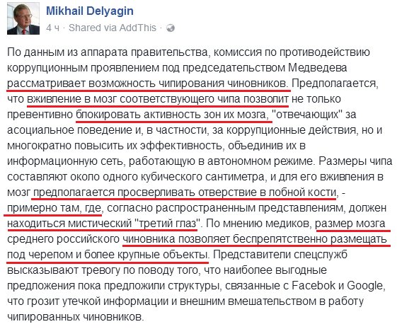 Снят Медведев всвязи с утратой доверия