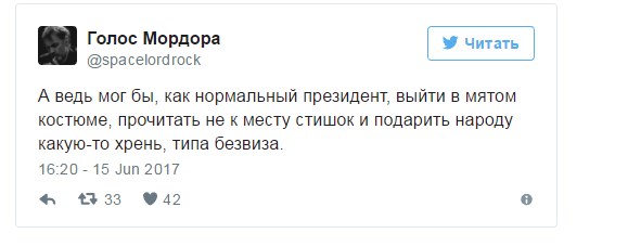 Неожиданные SMS Путину попали в прямой эфир