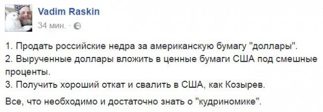 Почему Министерство финансов РФ вкладывает деньги в Америку