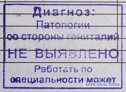 Один держал фонарик, другой ковырялся в интимном месте...