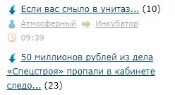 50 миллионов рублей из дела «Спецстроя» пропали в кабинете следователя