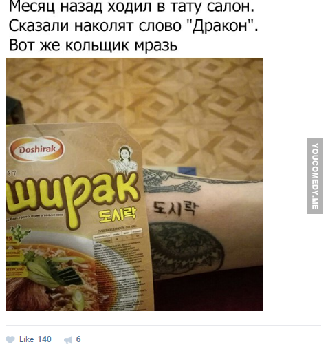 Смешные слайды про всем известную пищу богов