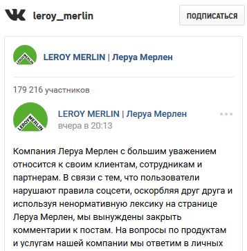 Графиня Шапокляк Леруа Мерленская и руководство дурят всем голову?