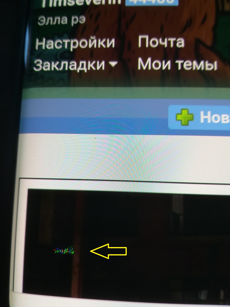 Починить битый пиксель. Выгорание пикселя на телефоне это гарантия?. битые пиксели не гарантийный случай. битый пиксель гарантийный случай или нет. выгорели пиксели на телефоне это гарантийный случай или нет.