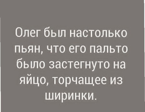Всех с пятницей или традиционный алкопост от 21.06.19