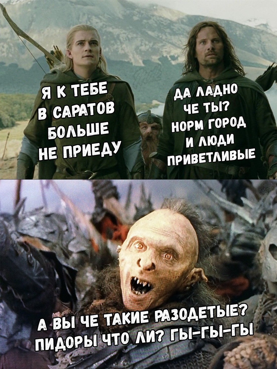 Откуда Мем Побег Из Саратова