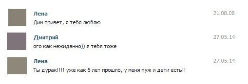 Древние мемы с ВК. Для тех кто забыл